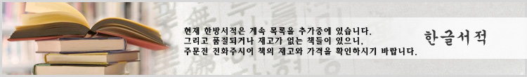 Books - Korean