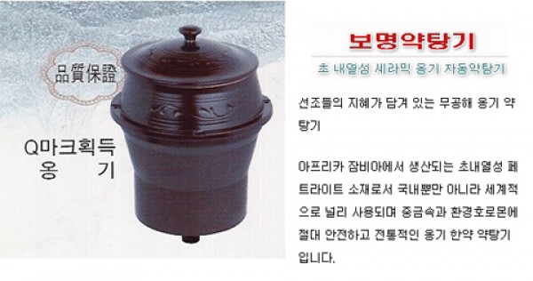 Pot for Bo Myung Extractor