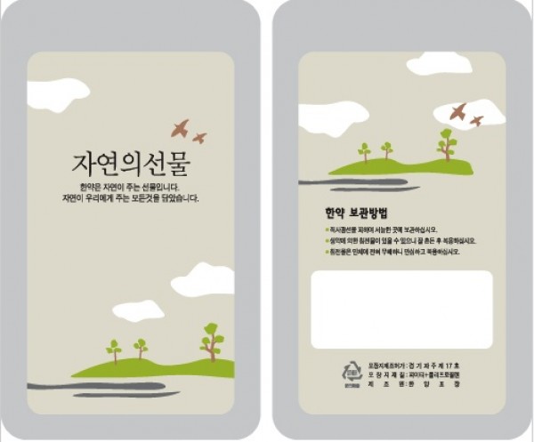 Plastic Standing  Pouch - Gift of Nature (자연의 선물) -1 Case(=6,000 PCS)