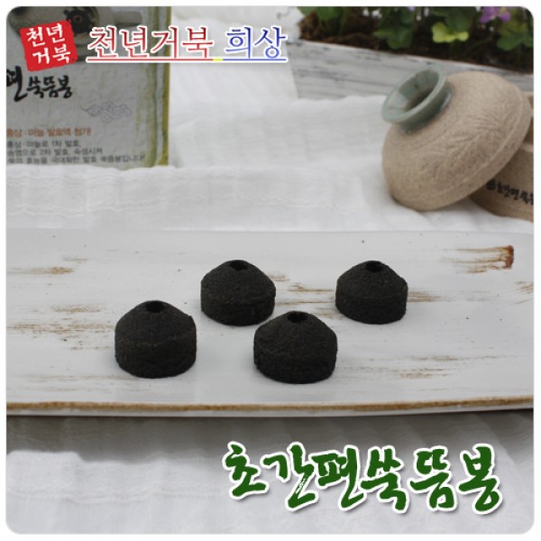 Turtle Smokeless Moxa Cones - Small / 32 pcs in a box