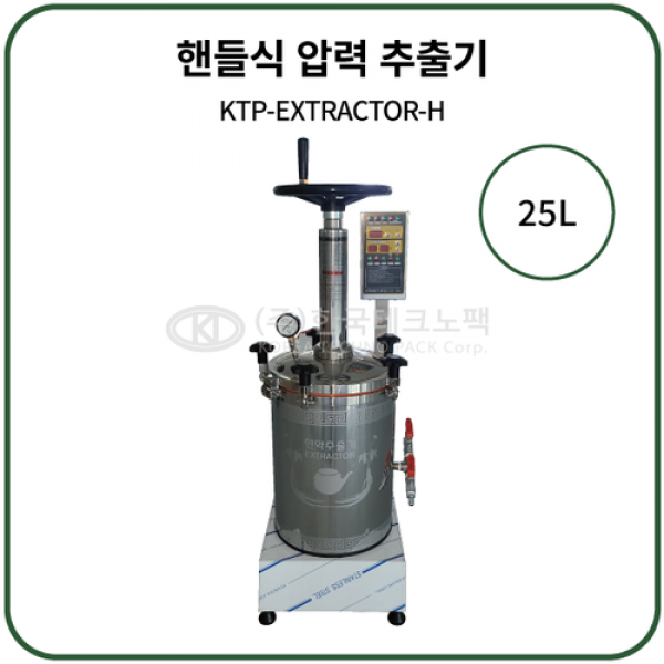 Techno Extractor(Pressure Cooker) - 25 Liters Size 추출기