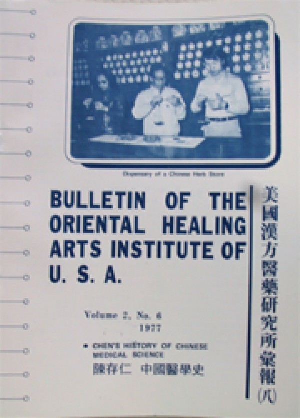 Chen's History of Chinese Medical Science