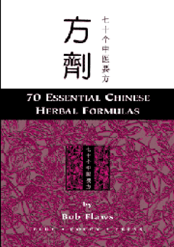 70 Essential Chinese Herbal Formulas 