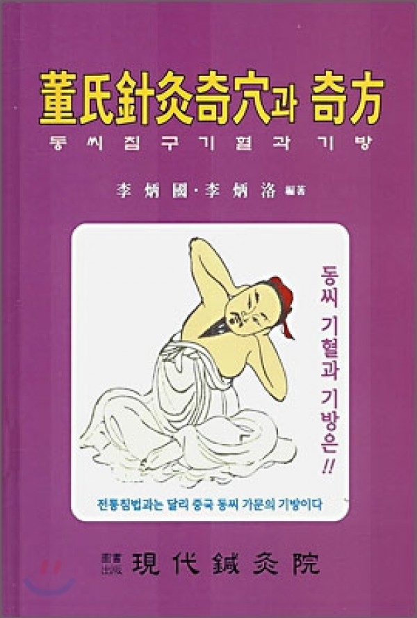 동약법제