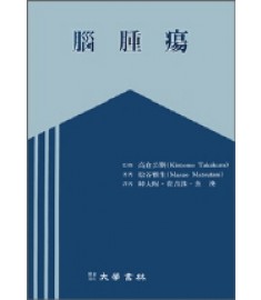 뇌종양
