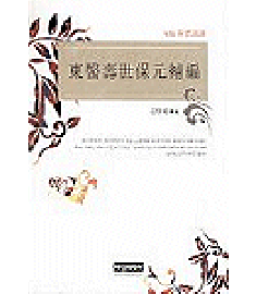 동의수세보원보편
