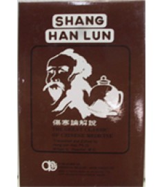 Shan Han Lun: The Great Classic of Chinese Medicine