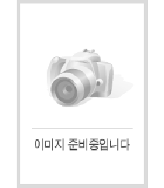 건강과 성인병 / 남산당