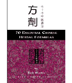 70 Essential Chinese Herbal Formulas 